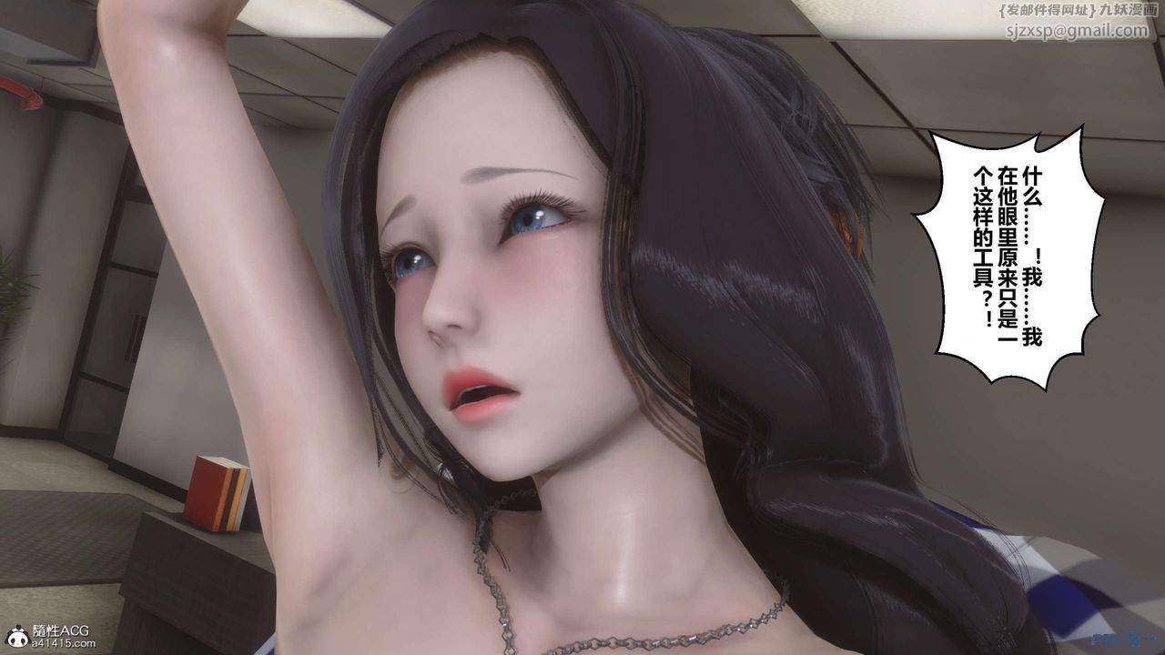 《[3D]秘密高清無碼版》漫画 第131話