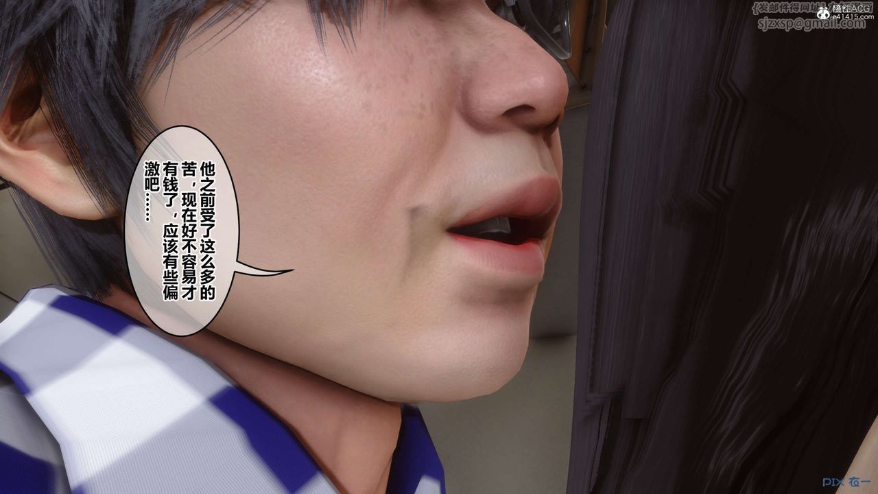 《[3D]秘密高清無碼版》漫画 第131話