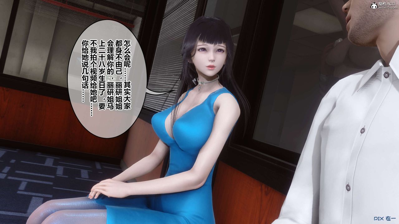 《[3D]秘密高清無碼版》漫画 第131話
