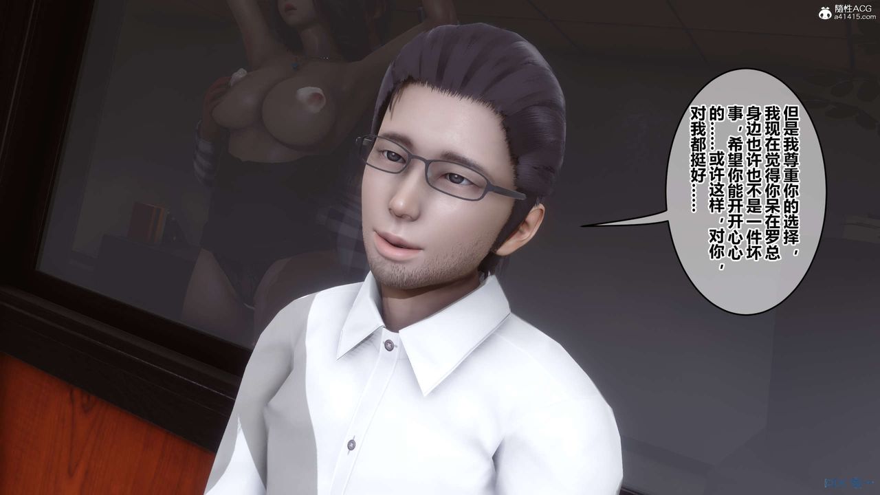 《[3D]秘密高清無碼版》漫画 第131話