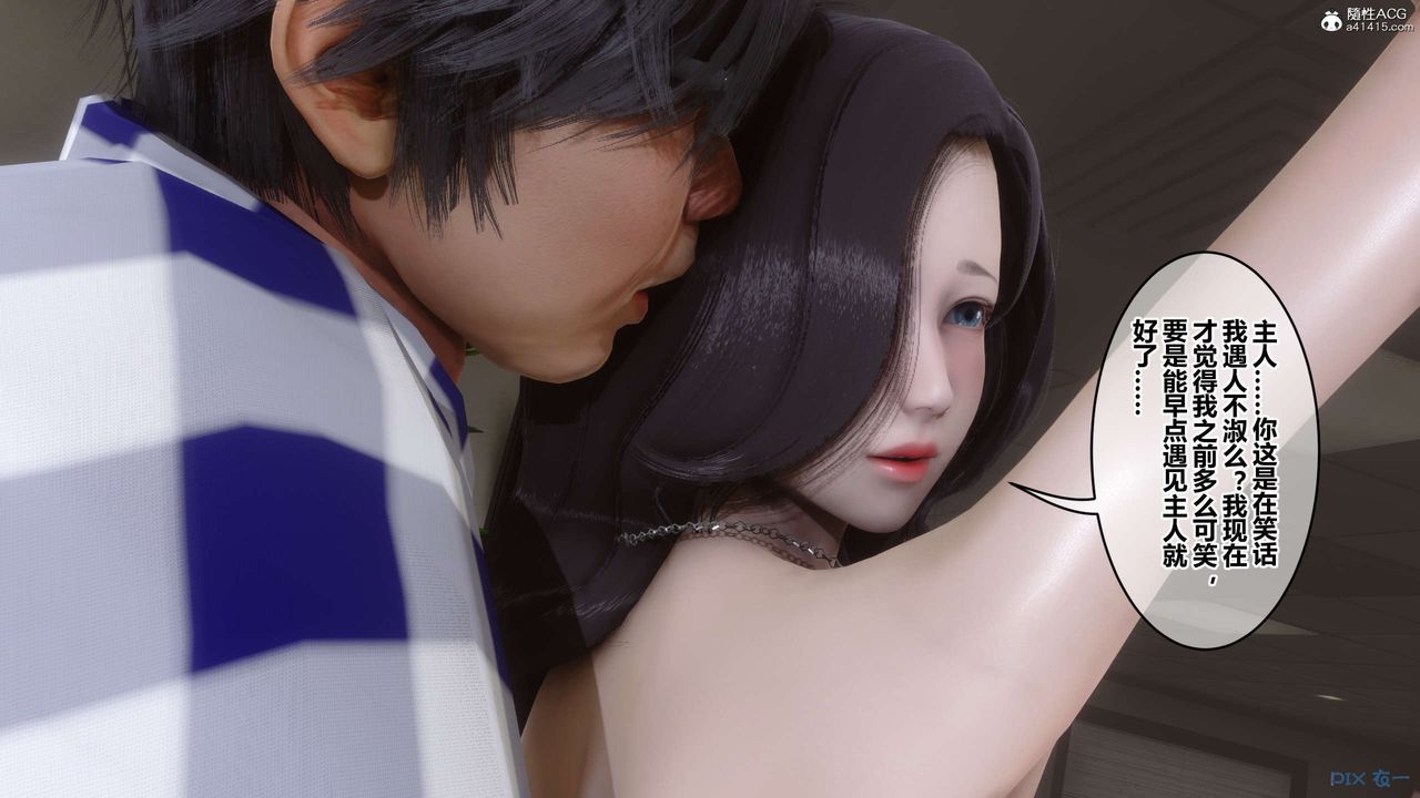 《[3D]秘密高清無碼版》漫画 第131話