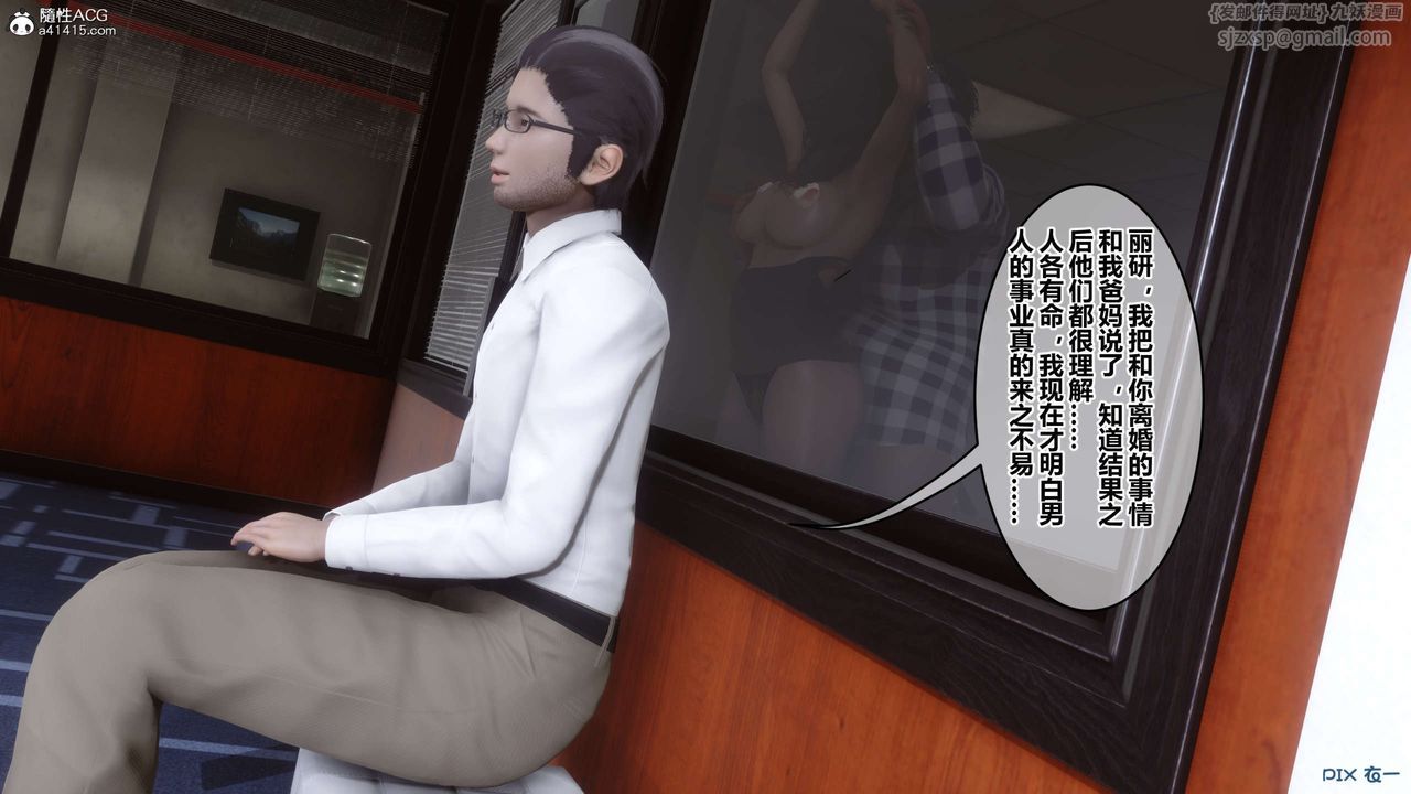《[3D]秘密高清無碼版》漫画 第131話