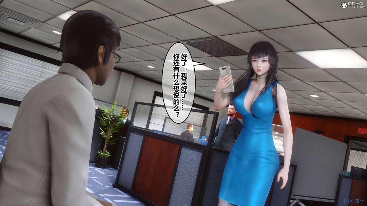 《[3D]秘密高清無碼版》漫画 第131話