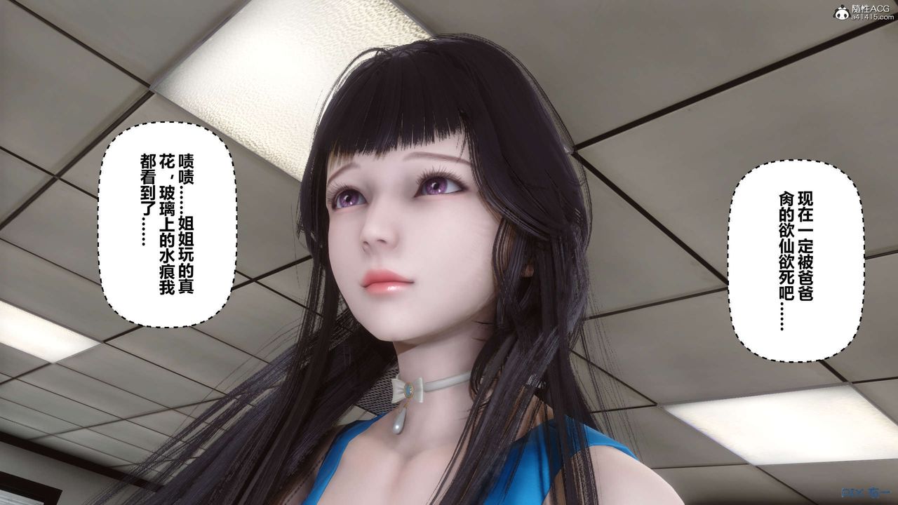 《[3D]秘密高清無碼版》漫画 第131話