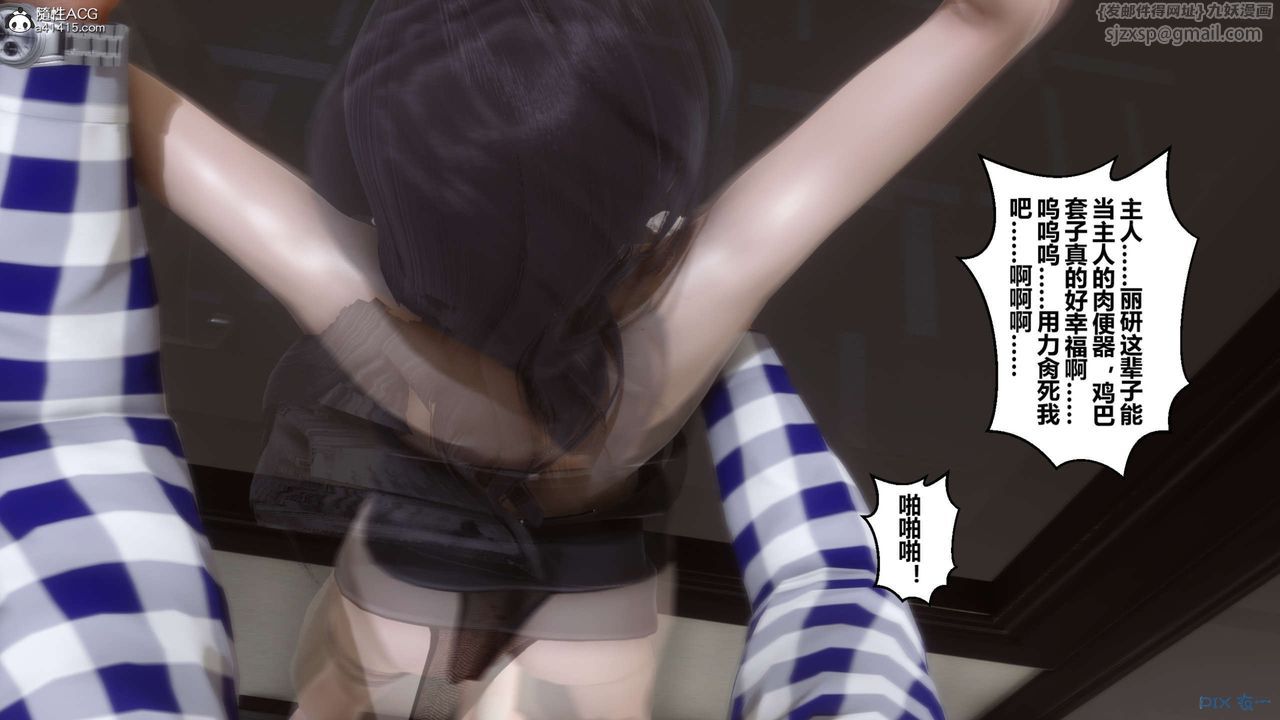 《[3D]秘密高清無碼版》漫画 第132話