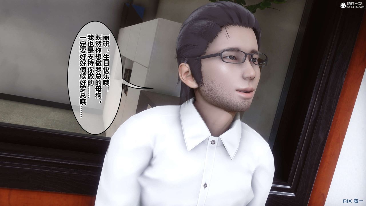 《[3D]秘密高清無碼版》漫画 第132話