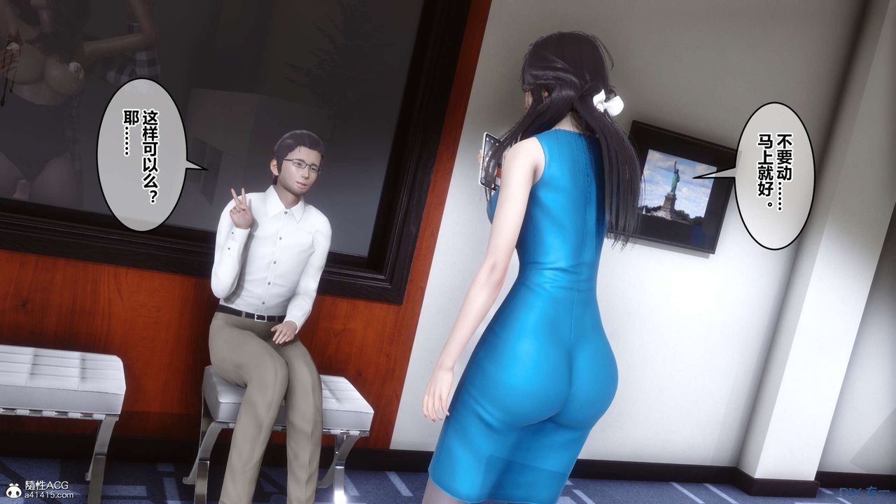 《[3D]秘密高清無碼版》漫画 第132話