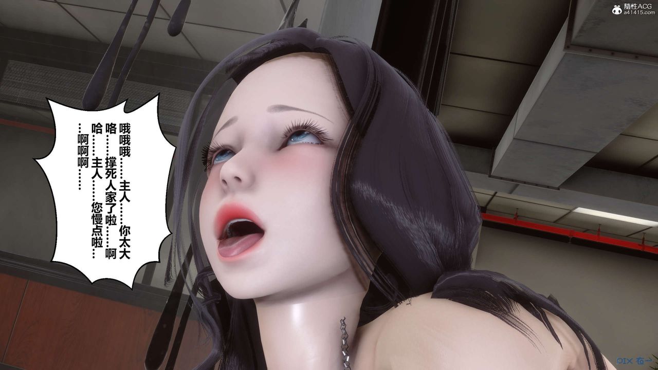 《[3D]秘密高清無碼版》漫画 第132話