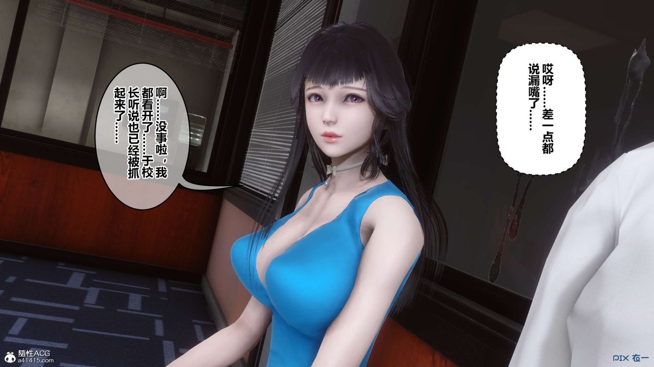 《[3D]秘密高清無碼版》漫画 第132話