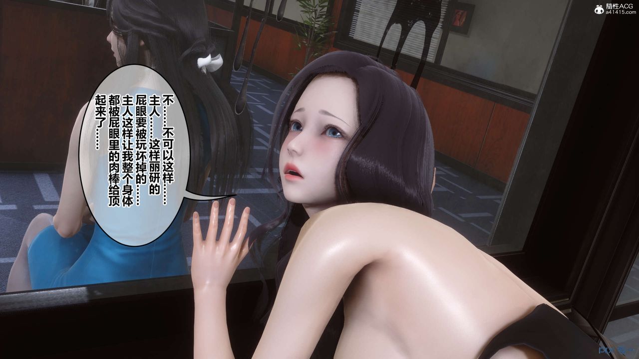 《[3D]秘密高清無碼版》漫画 第132話
