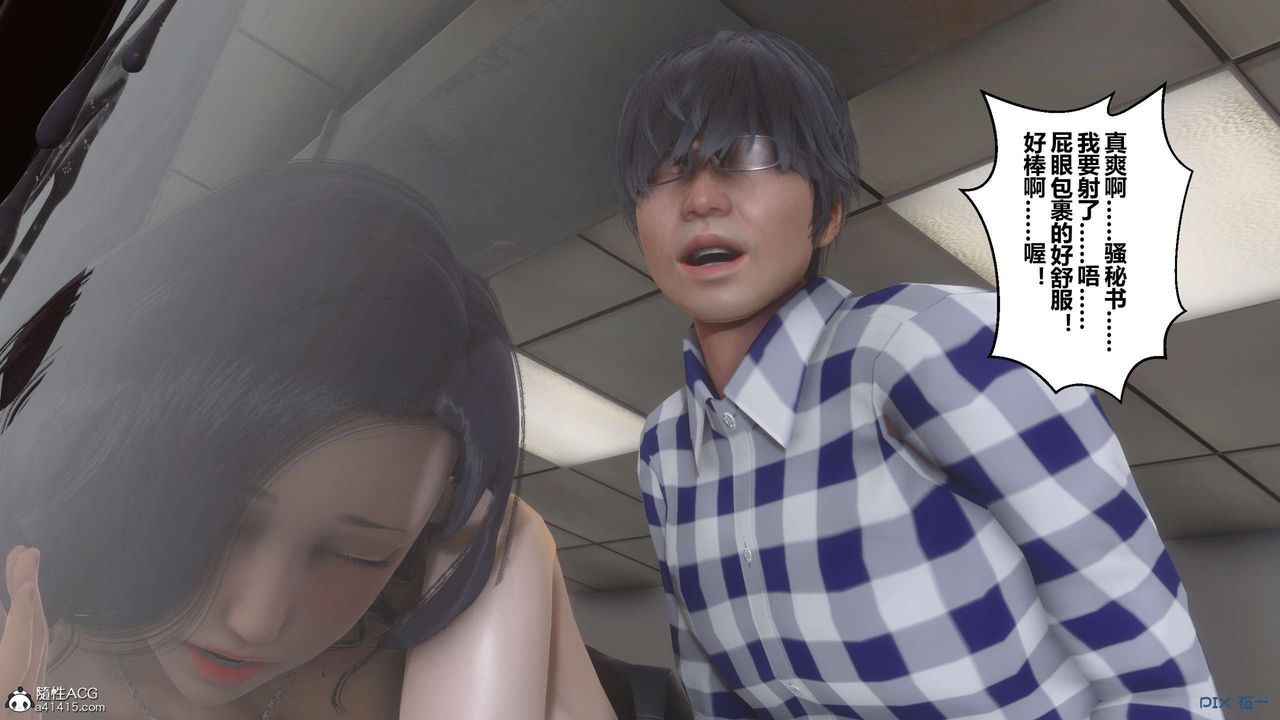 《[3D]秘密高清無碼版》漫画 第132話