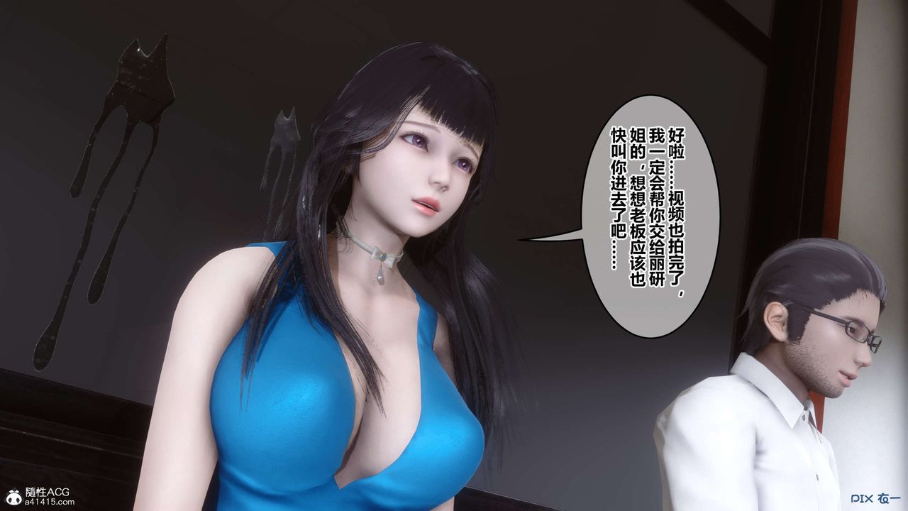 《[3D]秘密高清無碼版》漫画 第132話
