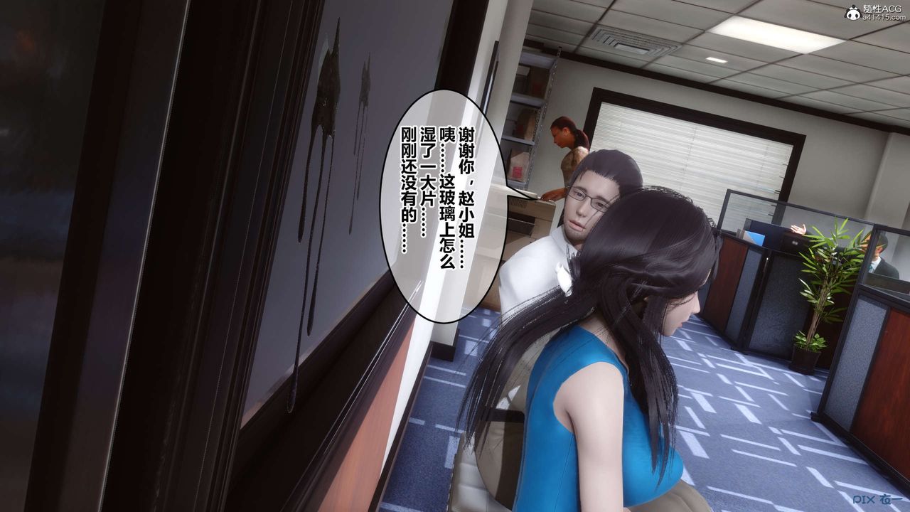 《[3D]秘密高清無碼版》漫画 第132話