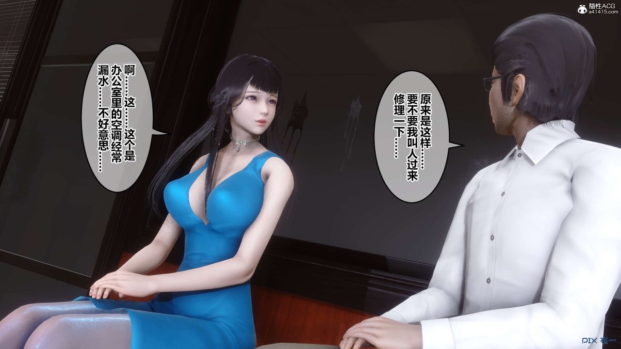 《[3D]秘密高清無碼版》漫画 第132話