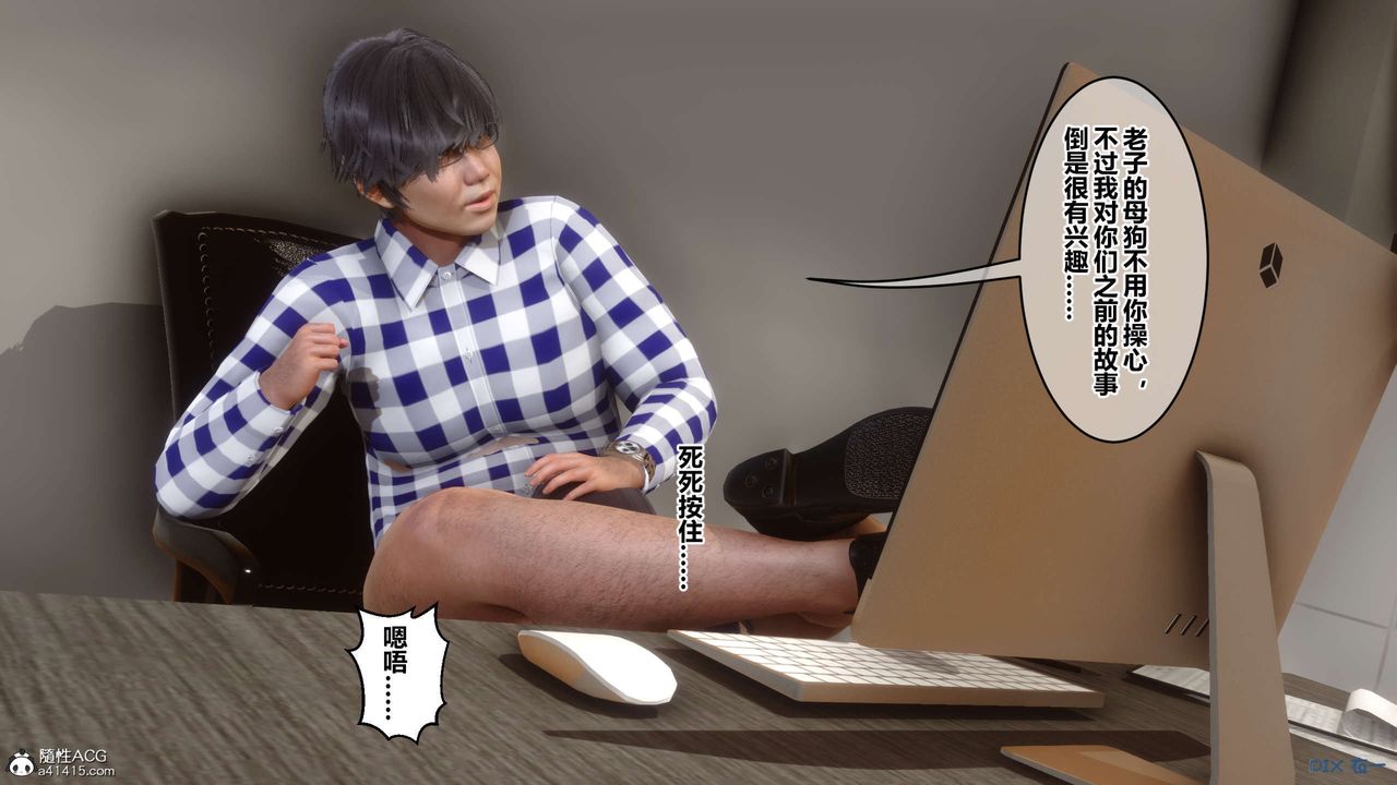 《[3D]秘密高清無碼版》漫画 第132話