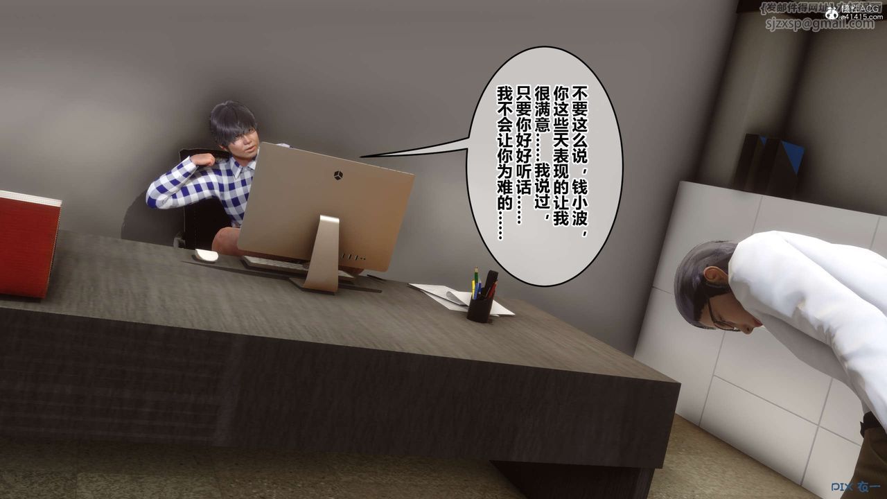 《[3D]秘密高清無碼版》漫画 第132話