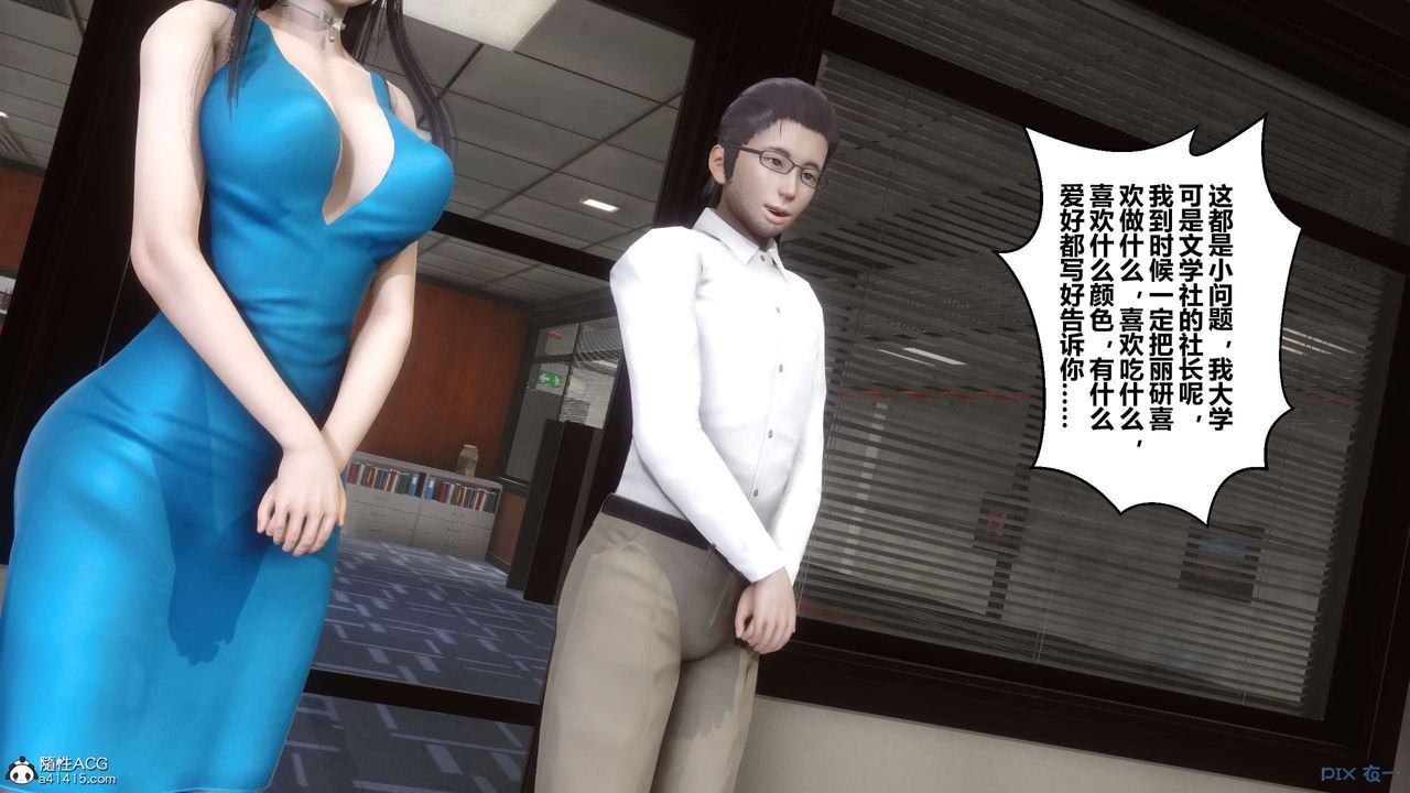《[3D]秘密高清無碼版》漫画 第132話