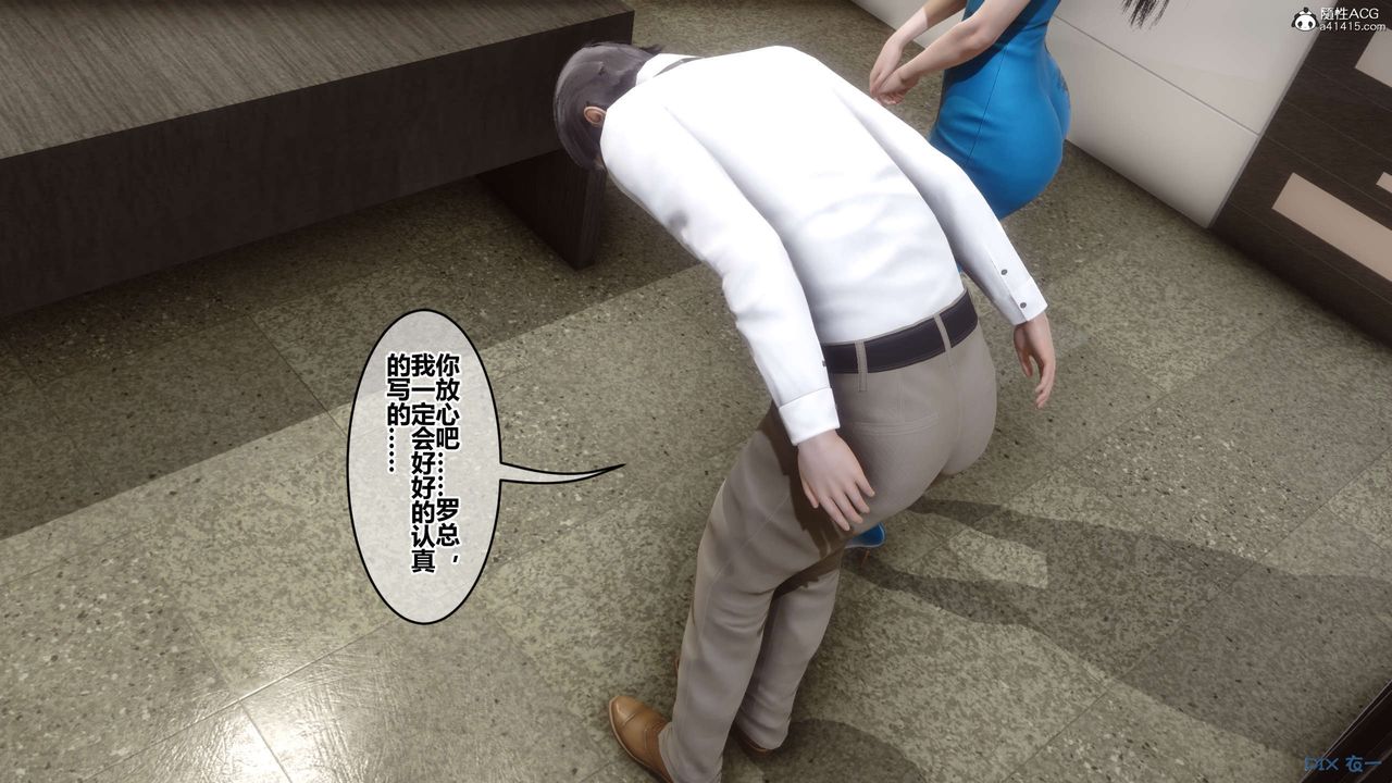 《[3D]秘密高清無碼版》漫画 第132話