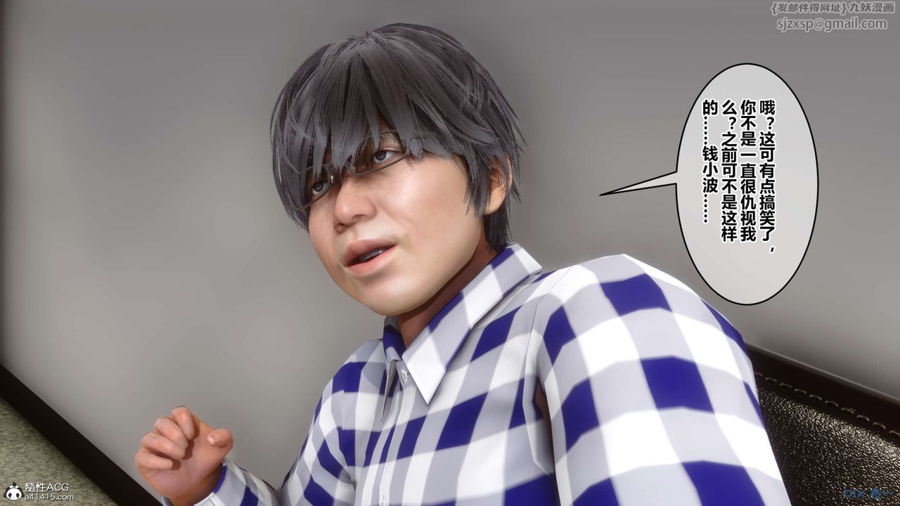 《[3D]秘密高清無碼版》漫画 第132話
