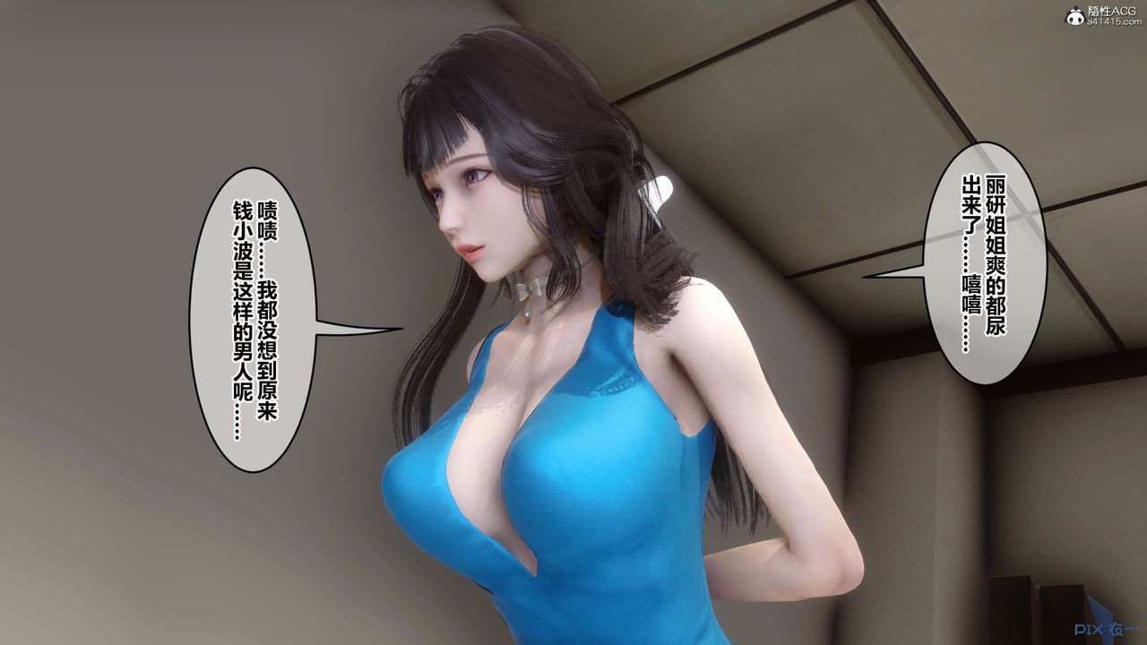 《[3D]秘密高清無碼版》漫画 第132話