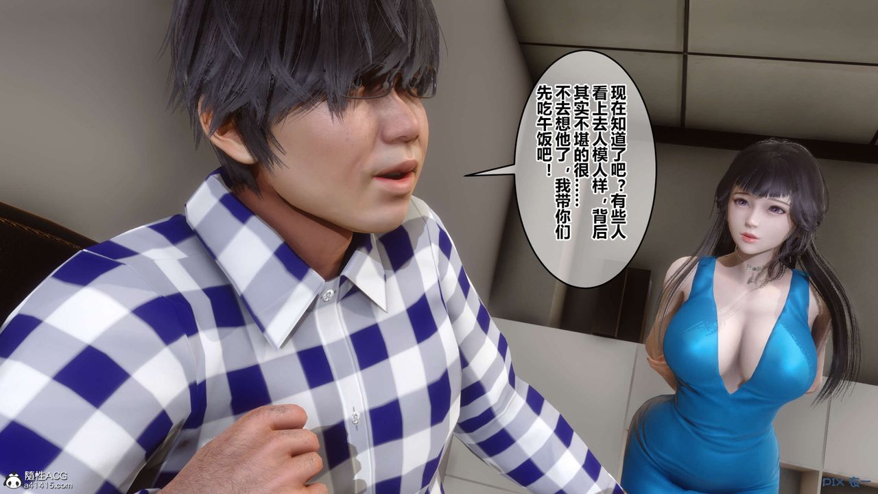 《[3D]秘密高清無碼版》漫画 第132話