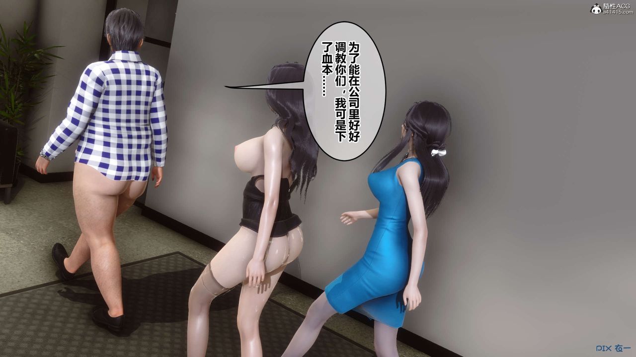《[3D]秘密高清無碼版》漫画 第132話