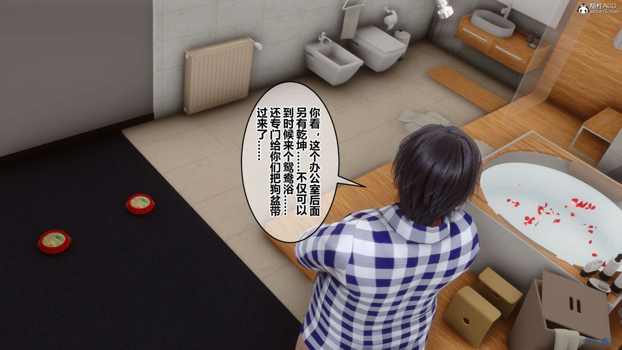 《[3D]秘密高清無碼版》漫画 第132話