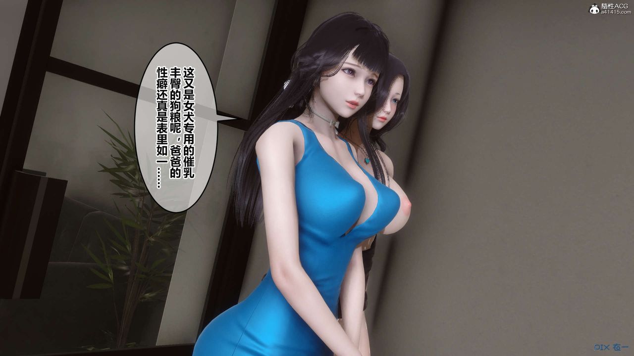 《[3D]秘密高清無碼版》漫画 第132話