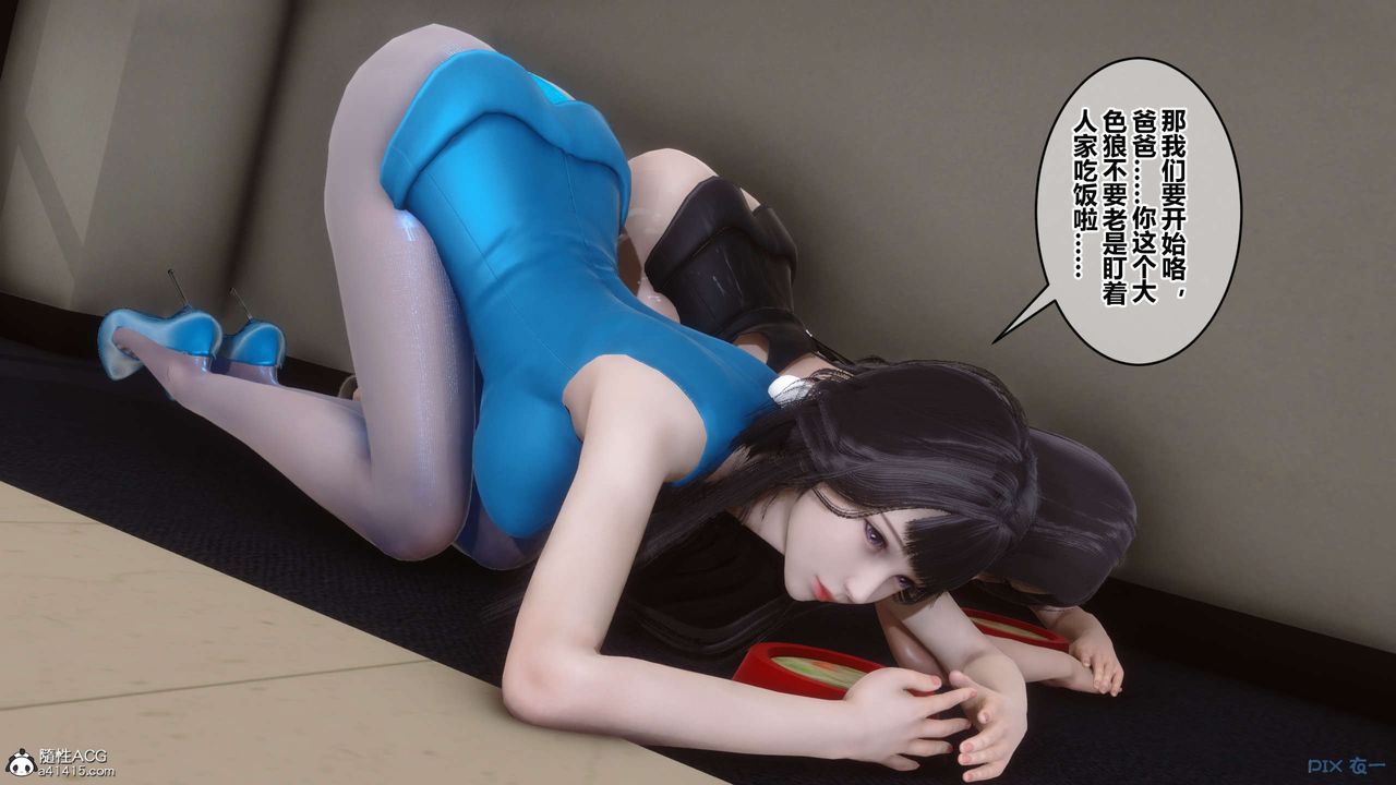 《[3D]秘密高清無碼版》漫画 第132話