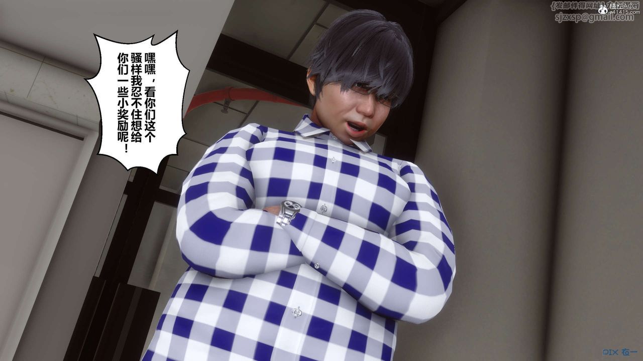 《[3D]秘密高清無碼版》漫画 第132話