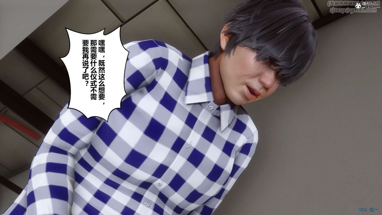 《[3D]秘密高清無碼版》漫画 第132話
