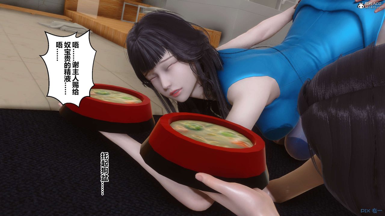 《[3D]秘密高清無碼版》漫画 第132話