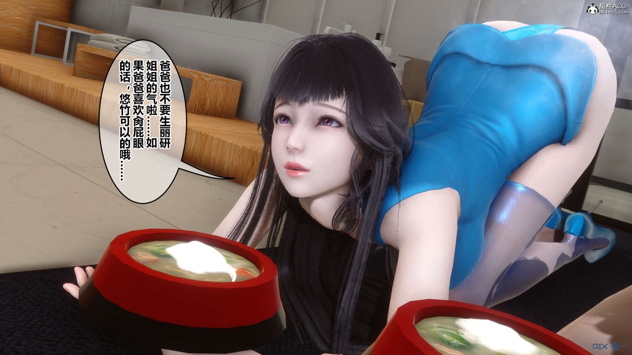 《[3D]秘密高清無碼版》漫画 第132話