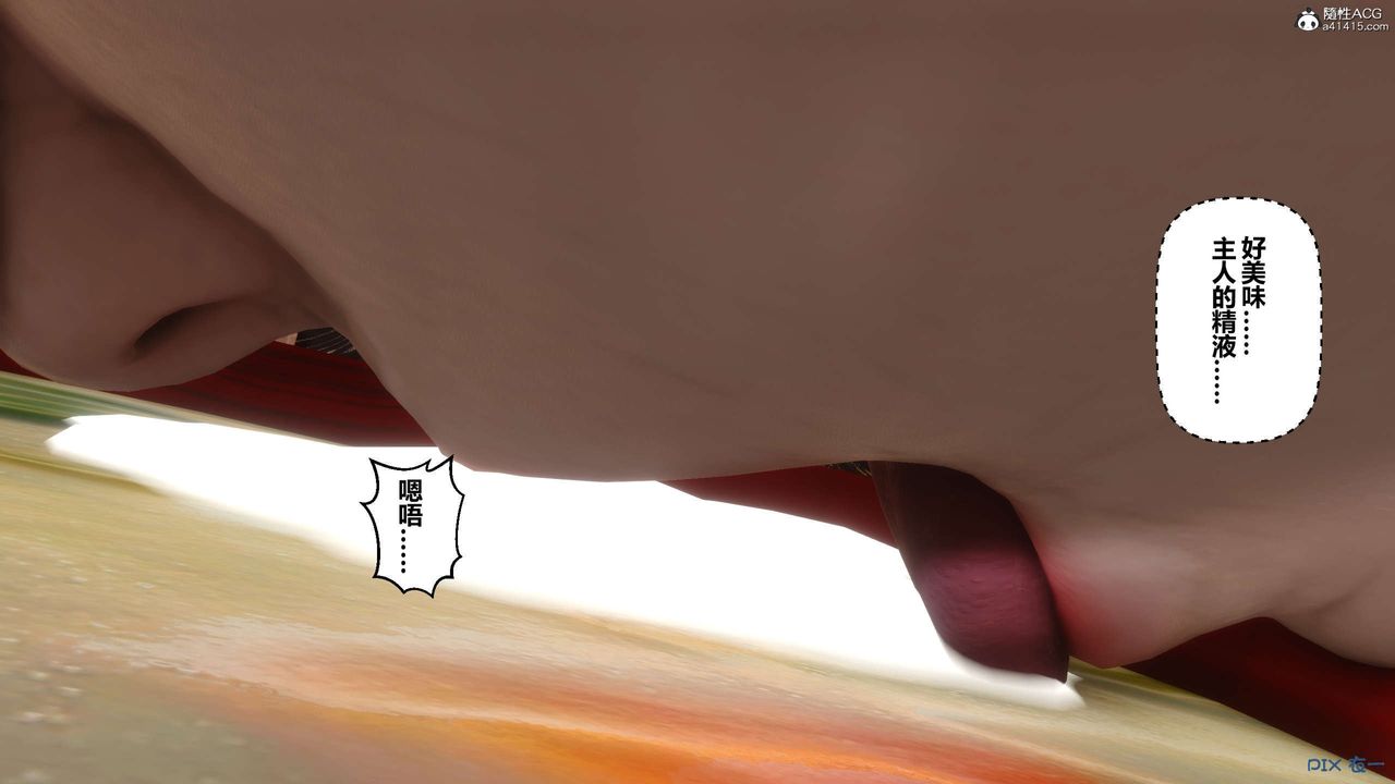 《[3D]秘密高清無碼版》漫画 第132話