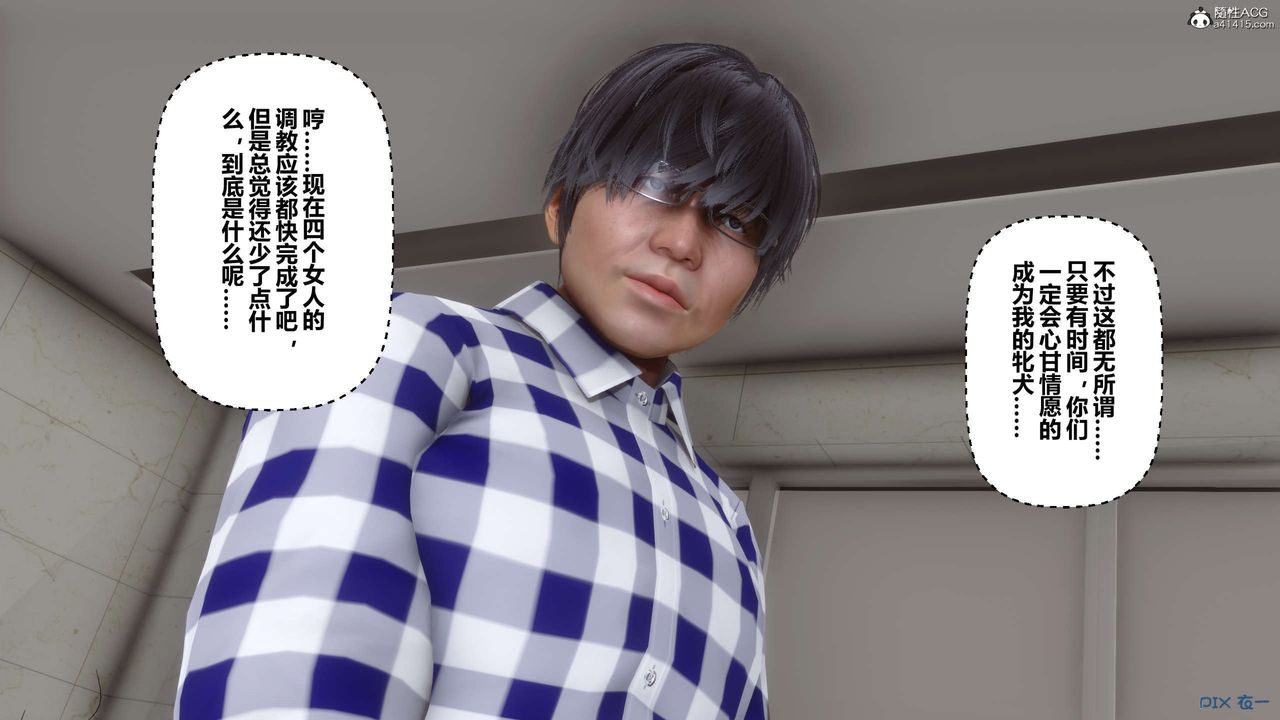 《[3D]秘密高清無碼版》漫画 第132話