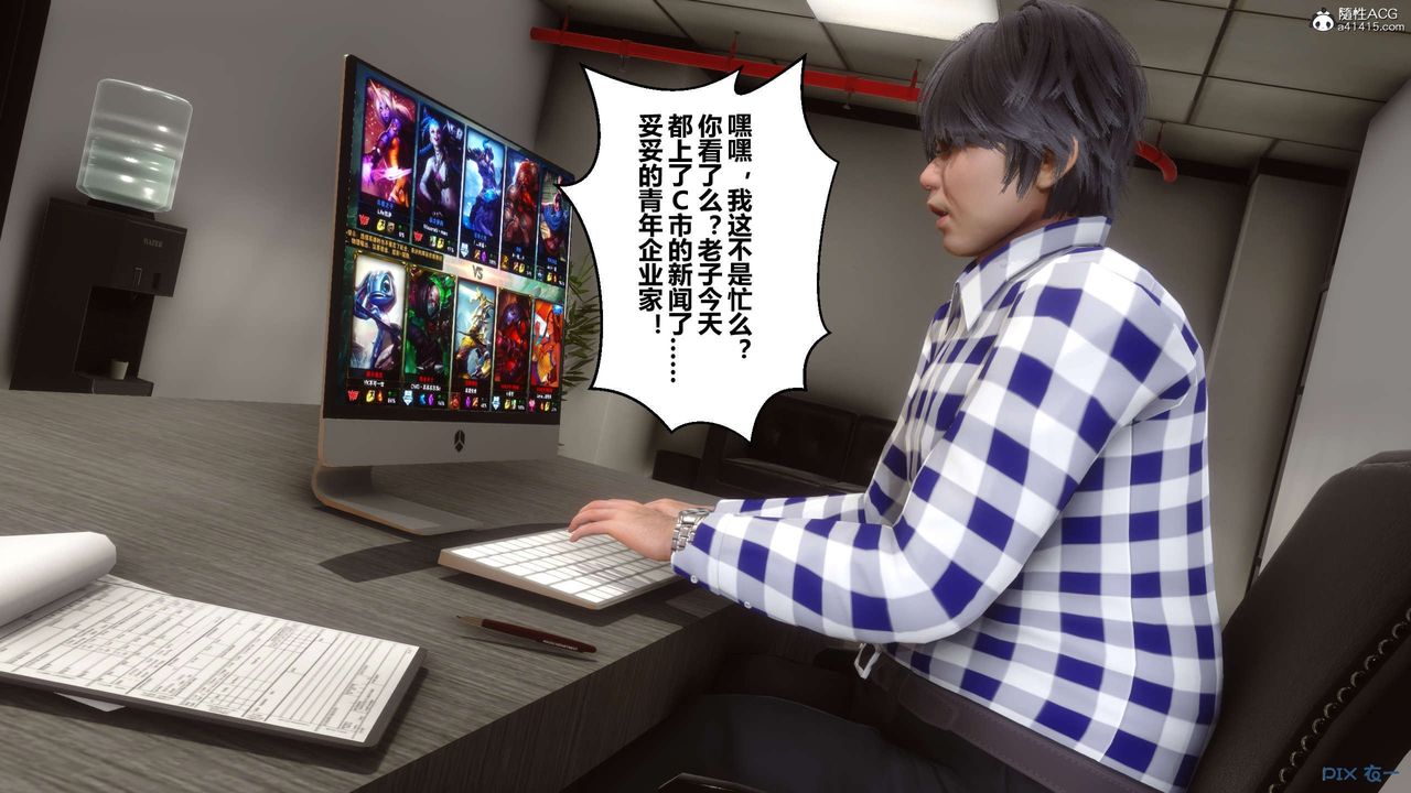 《[3D]秘密高清無碼版》漫画 第133話