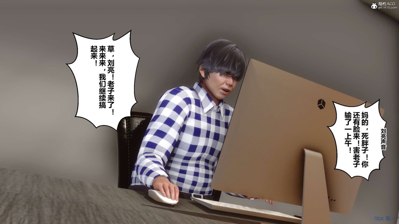 《[3D]秘密高清無碼版》漫画 第133話