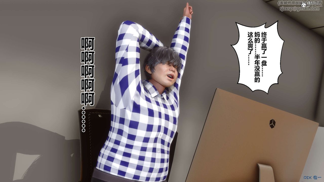 《[3D]秘密高清無碼版》漫画 第133話