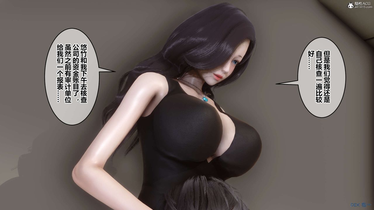 《[3D]秘密高清無碼版》漫画 第133話
