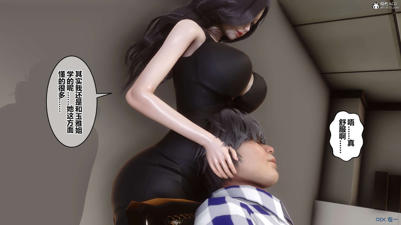 《[3D]秘密高清無碼版》漫画 第133話