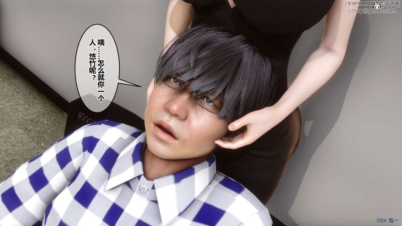 《[3D]秘密高清無碼版》漫画 第133話