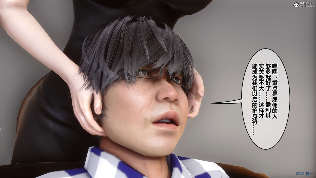 《[3D]秘密高清無碼版》漫画 第133話