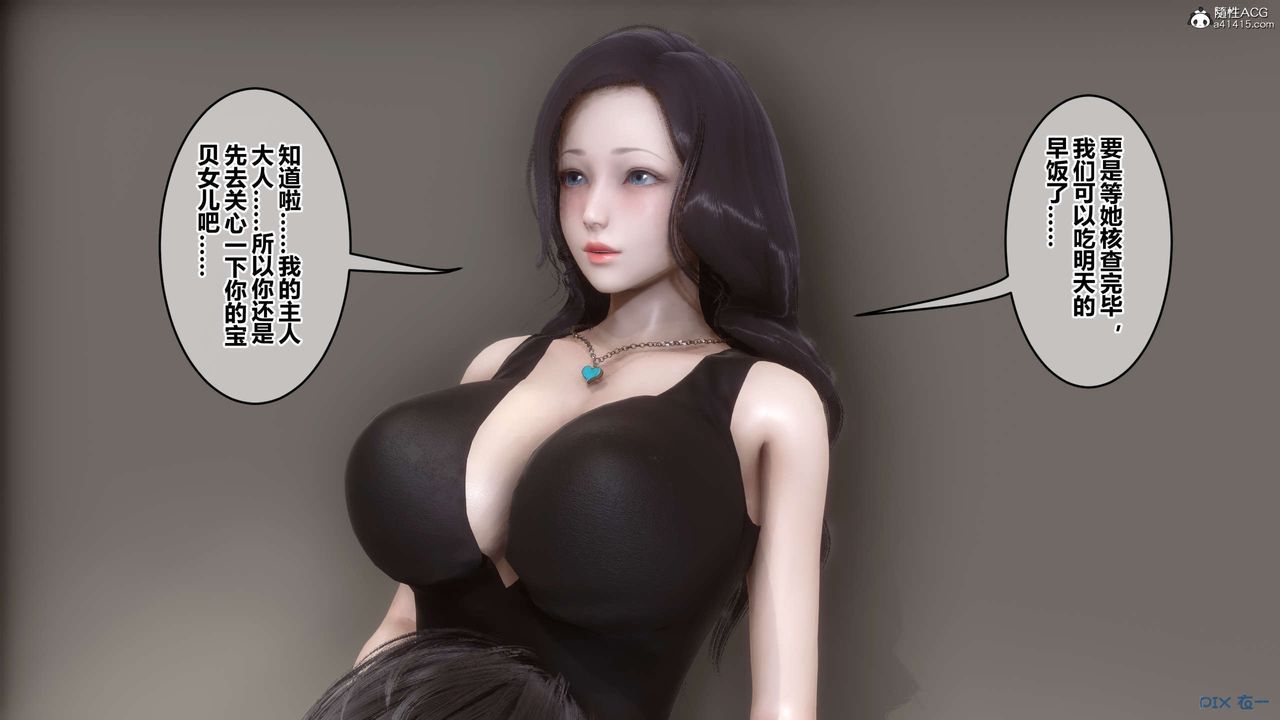 《[3D]秘密高清無碼版》漫画 第133話