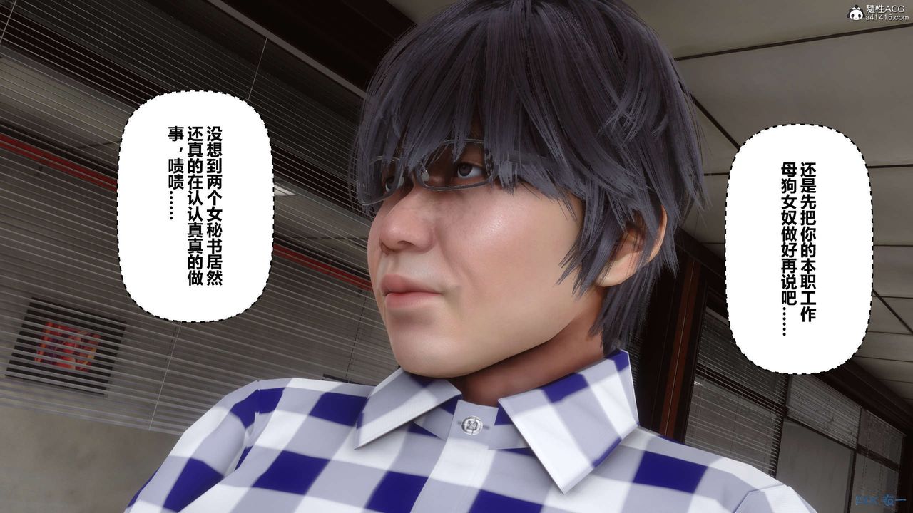 《[3D]秘密高清無碼版》漫画 第133話