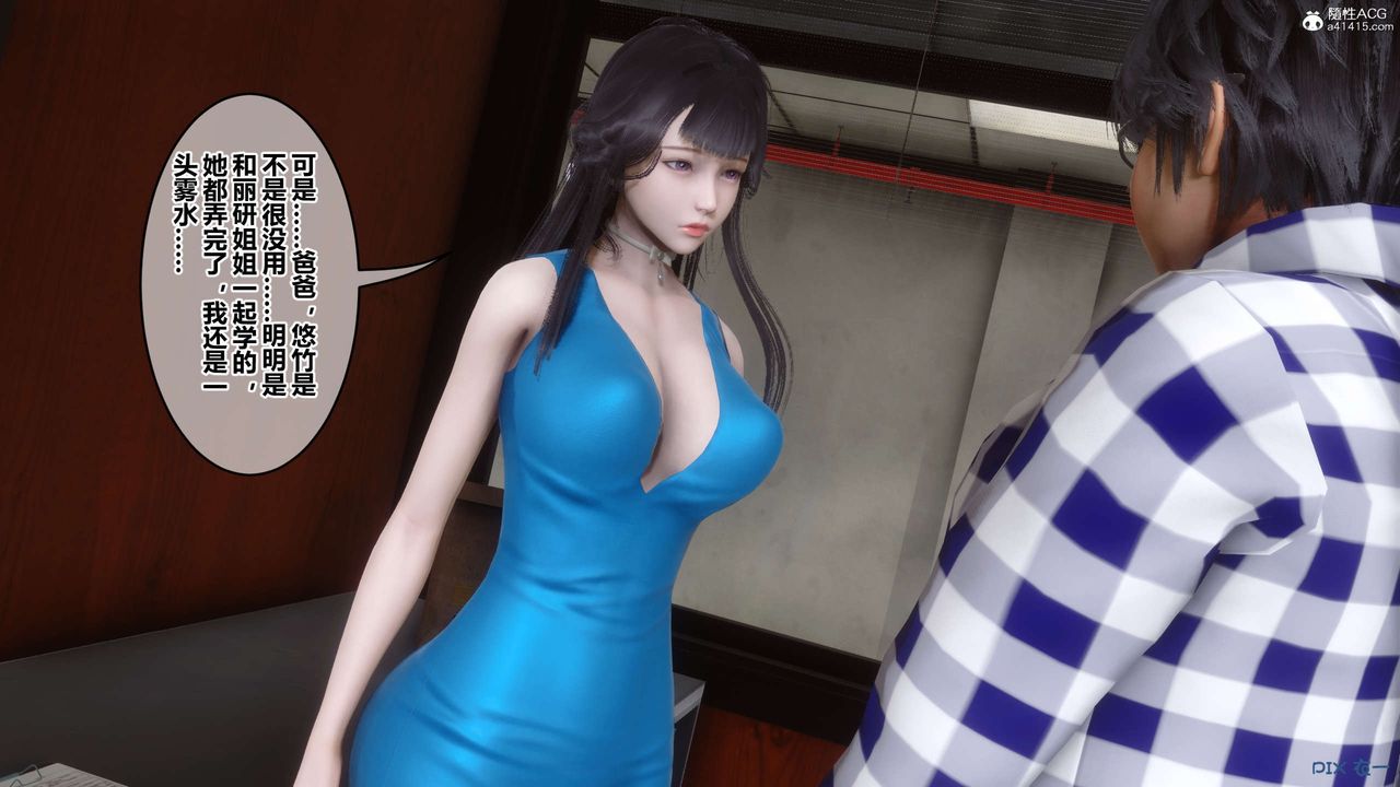 《[3D]秘密高清無碼版》漫画 第133話
