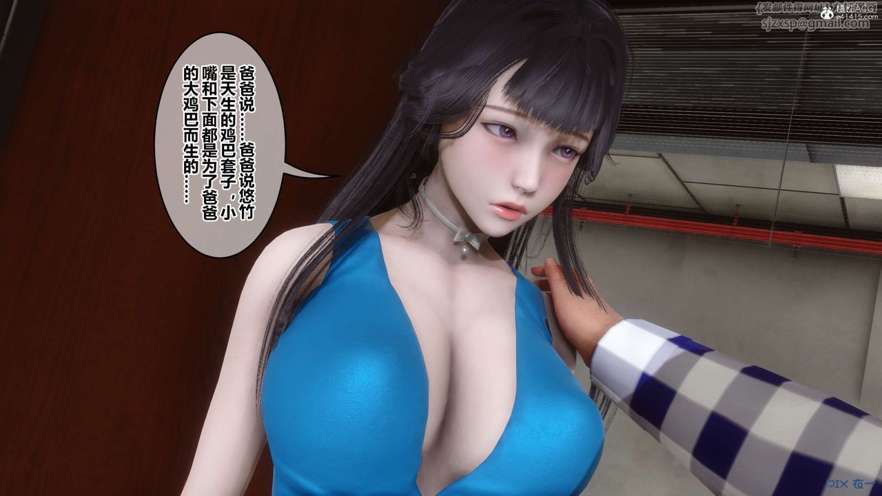 《[3D]秘密高清無碼版》漫画 第133話