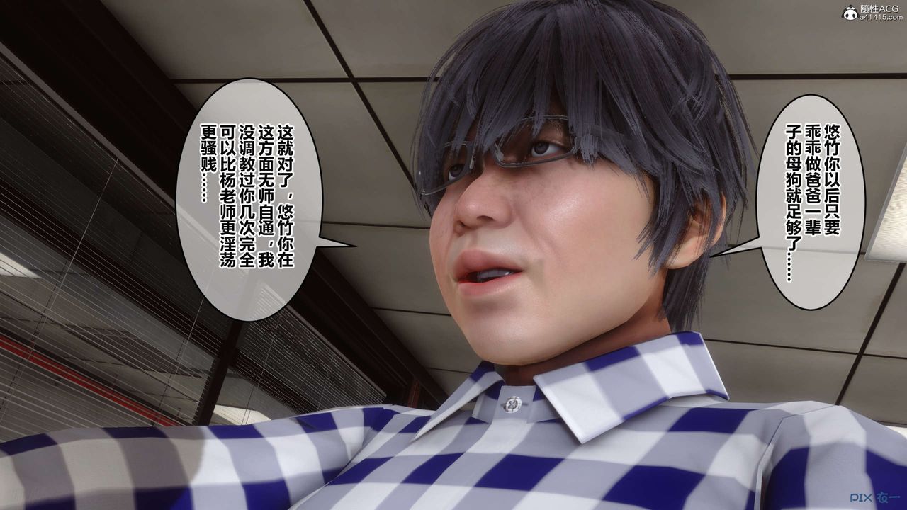《[3D]秘密高清無碼版》漫画 第133話