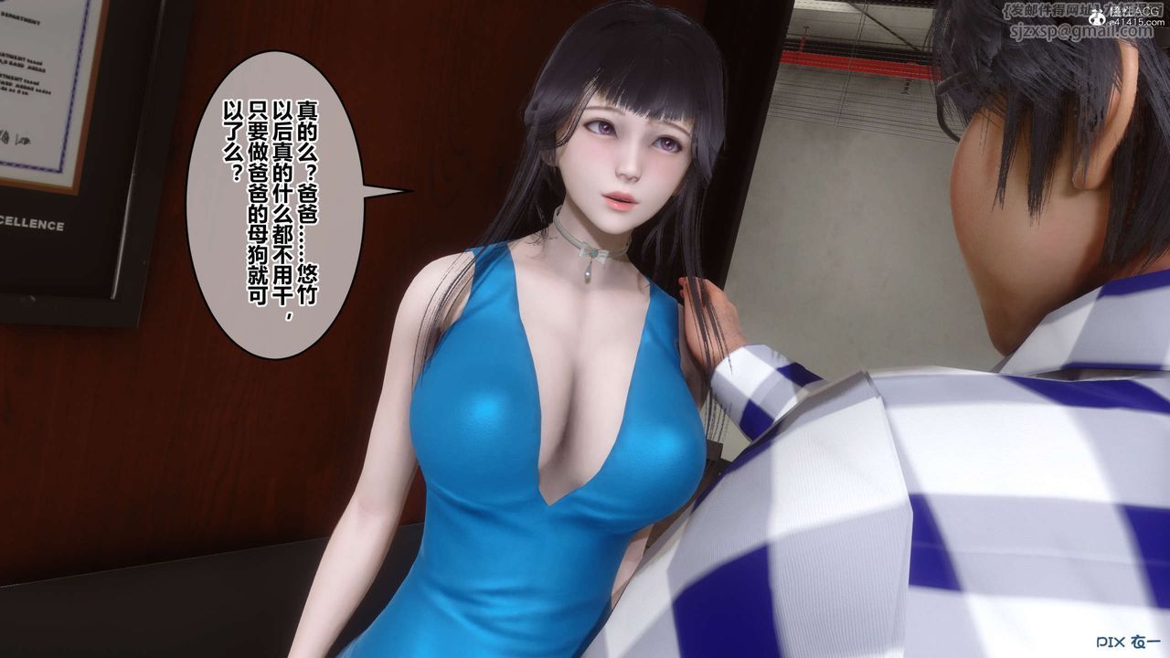 《[3D]秘密高清無碼版》漫画 第133話