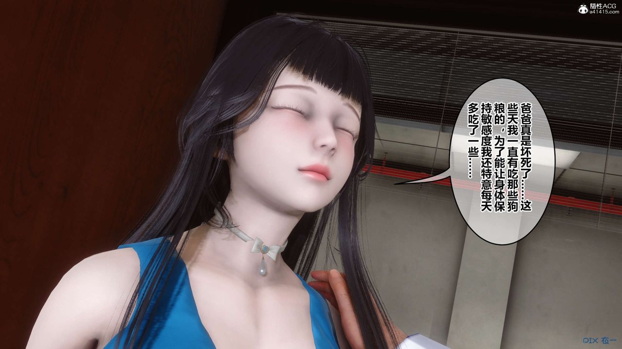 《[3D]秘密高清無碼版》漫画 第133話