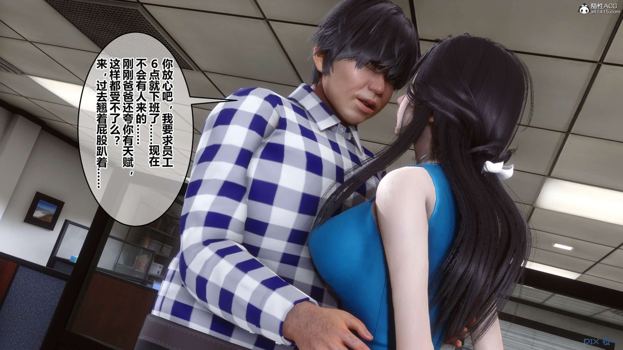 《[3D]秘密高清無碼版》漫画 第133話